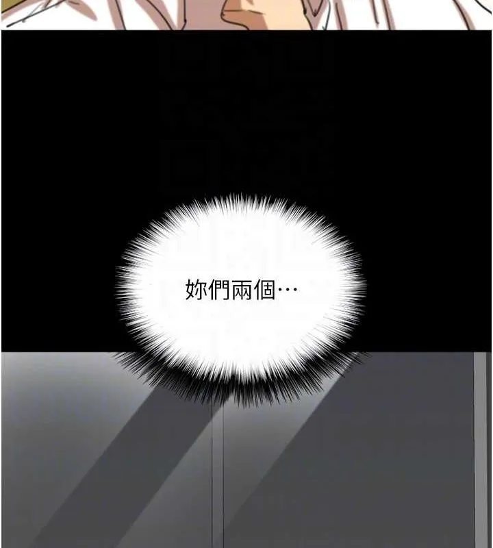 養父的女兒們第75話-快點狠狠教訓人家的鮑魚&hearts;