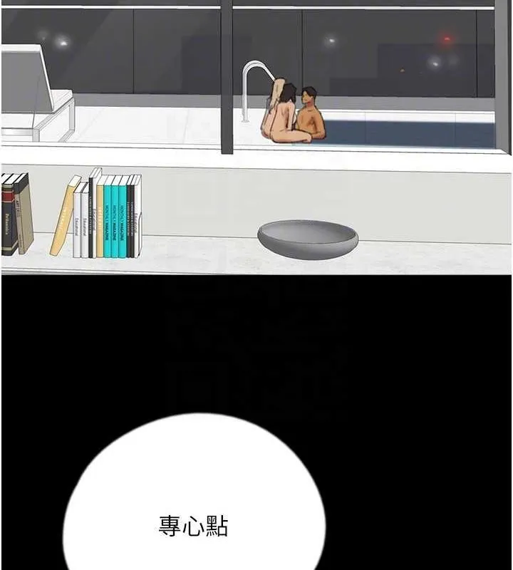 养父的女儿们-第75話-快點狠狠教訓人家的鮑魚♥ - 图片 59