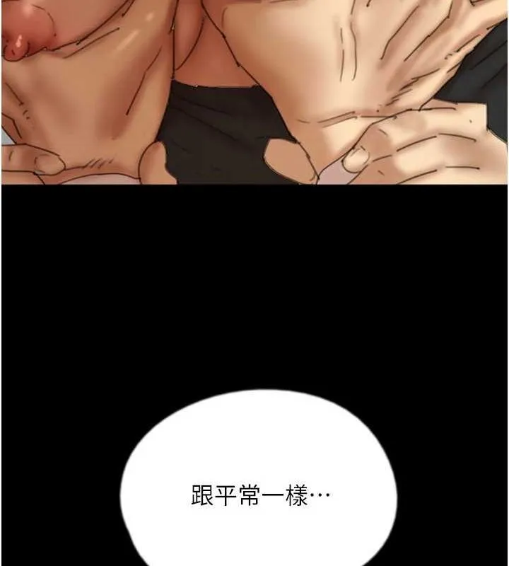 养父的女儿们-第75話-快點狠狠教訓人家的鮑魚♥ - 图片 73