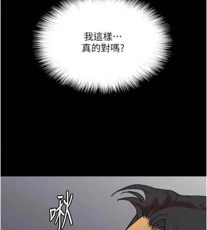 养父的女儿们-第75話-快點狠狠教訓人家的鮑魚♥ - 图片 82
