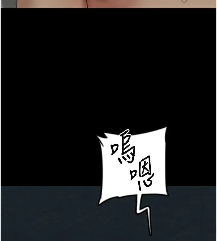养父的女儿们-第75話-快點狠狠教訓人家的鮑魚♥ - 图片 99