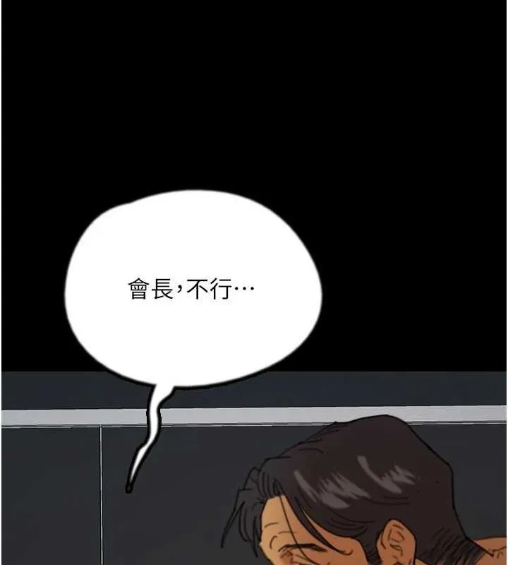 养父的女儿们-第75話-快點狠狠教訓人家的鮑魚♥ - 图片 115