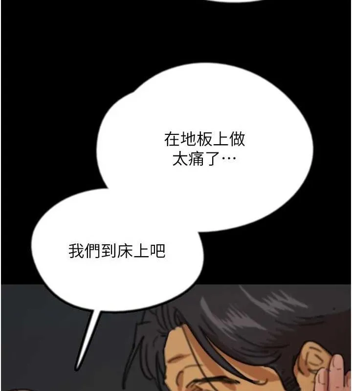 养父的女儿们-第75話-快點狠狠教訓人家的鮑魚♥ - 图片 117