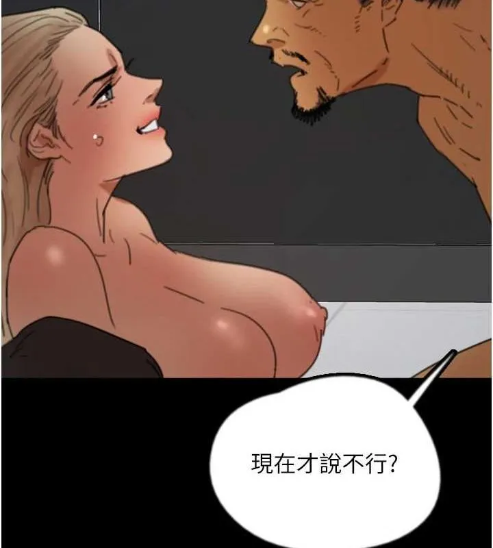 养父的女儿们-第75話-快點狠狠教訓人家的鮑魚♥ - 图片 116