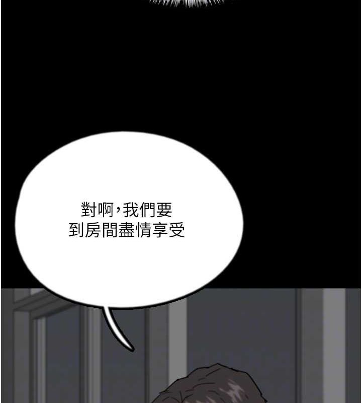 养父的女儿们第75話-快點狠狠教訓人家的鮑魚♥