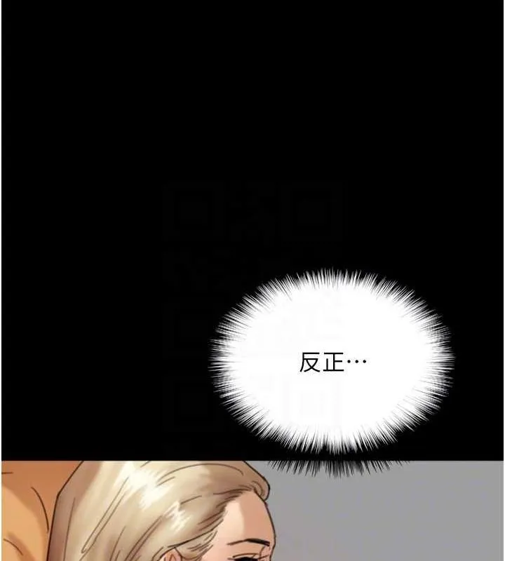 养父的女儿们-第75話-快點狠狠教訓人家的鮑魚♥ - 图片 136