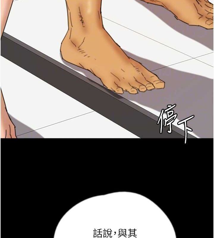 养父的女儿们第75話-快點狠狠教訓人家的鮑魚♥