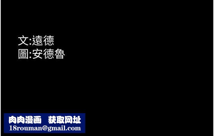 养父的女儿们第75話-快點狠狠教訓人家的鮑魚♥