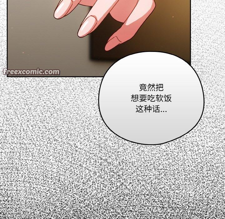 天降美差第42話