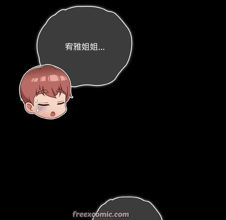 天降美差第42話