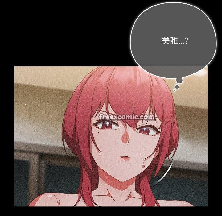 天降美差第42話