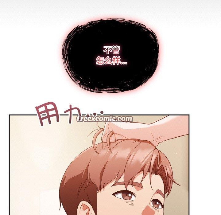 天降美差第42話