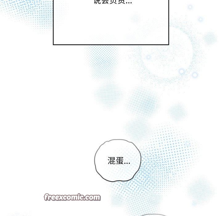 天降美差第42話