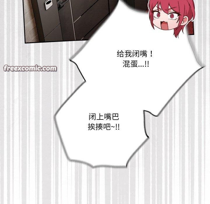 天降美差第42話