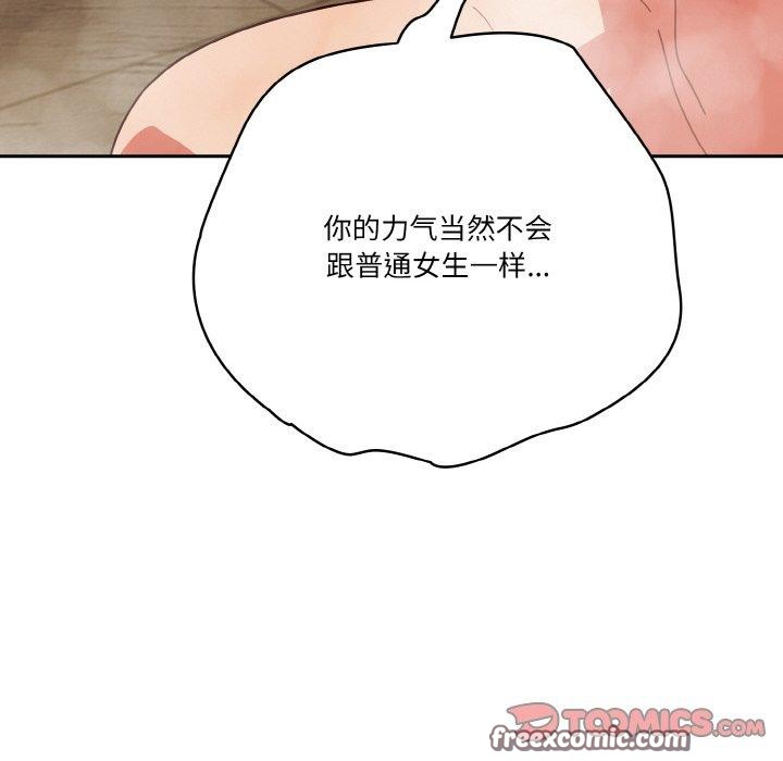 天降美差第42話