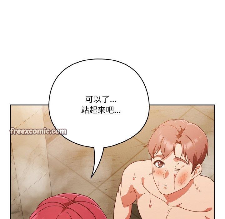 天降美差第42話