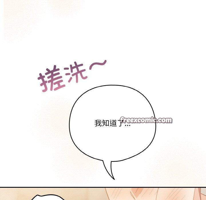 天降美差第42話