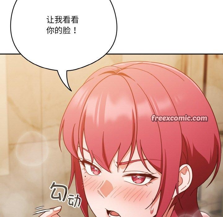 天降美差第42話