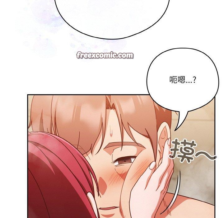 天降美差第42話