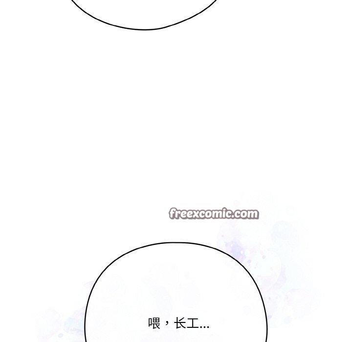 天降美差第42話