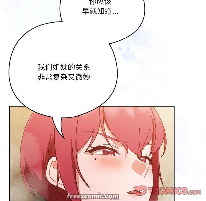 天降美差第42話