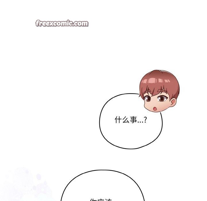 天降美差第42話