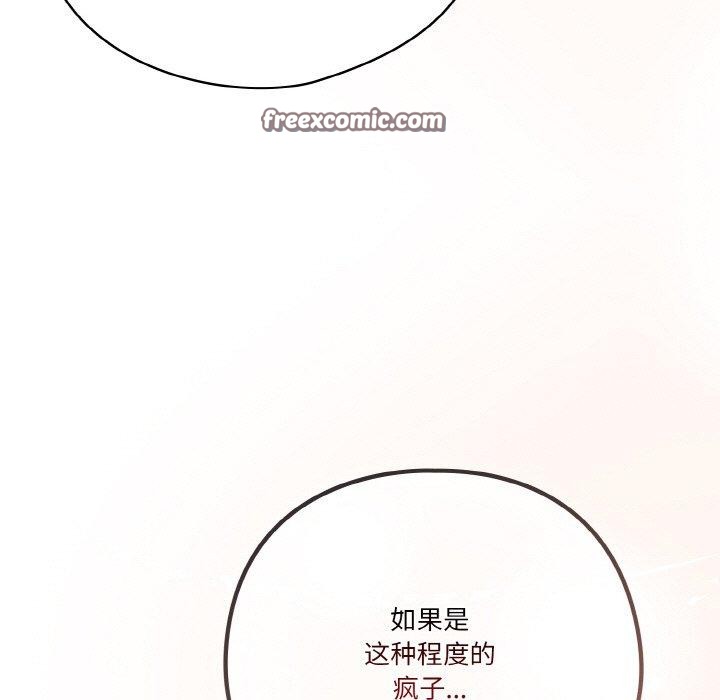 天降美差第42話