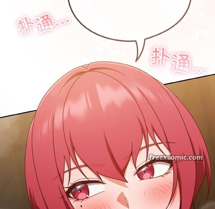 天降美差第42話