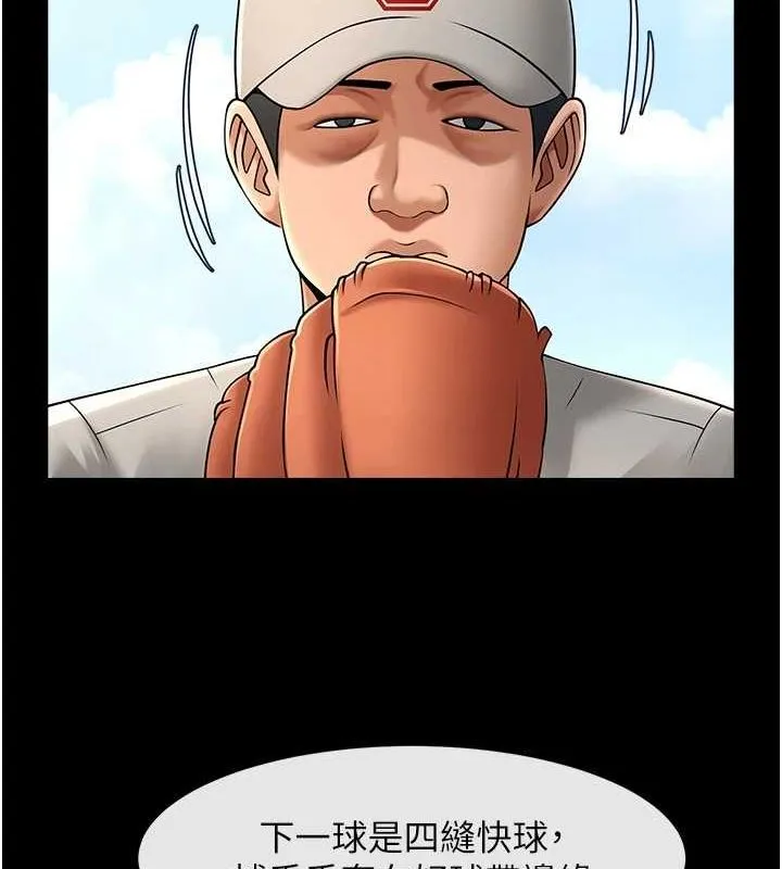 炸裂吧!巨棒-第71話-美女主播 - 图片 11