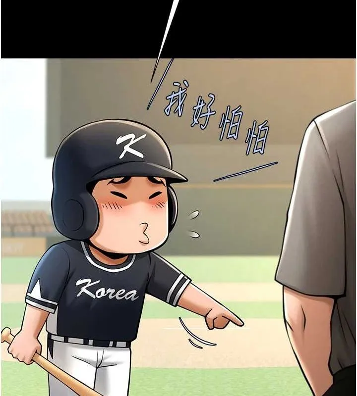 炸裂吧!巨棒-第71話-美女主播 - 图片 7