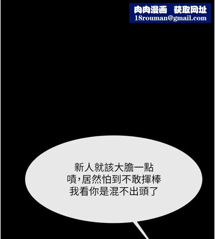 炸裂吧!巨棒-第71話-美女主播 - 图片 1