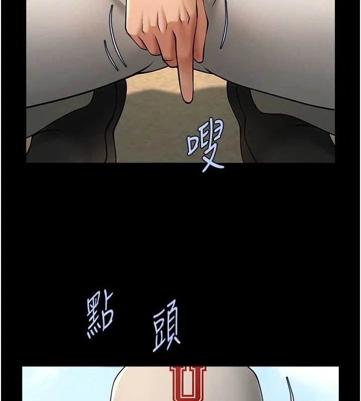 炸裂吧!巨棒-第71話-美女主播 - 图片 10