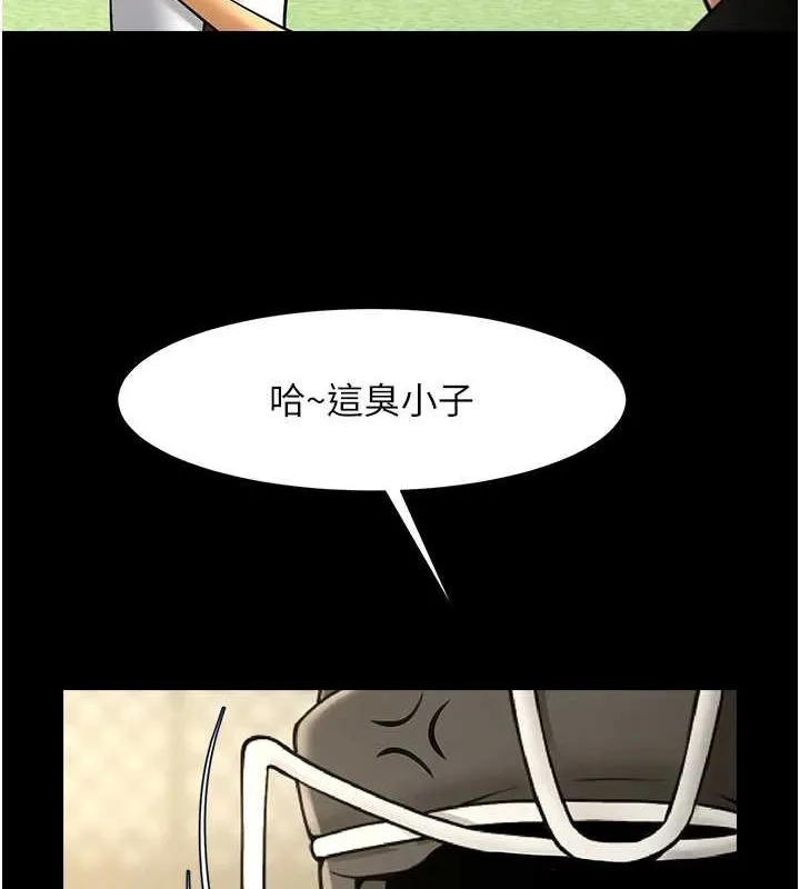 炸裂吧!巨棒-第71話-美女主播 - 图片 8