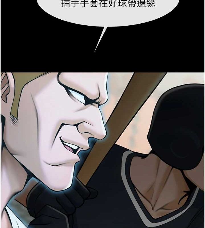 炸裂吧!巨棒第71話-美女主播