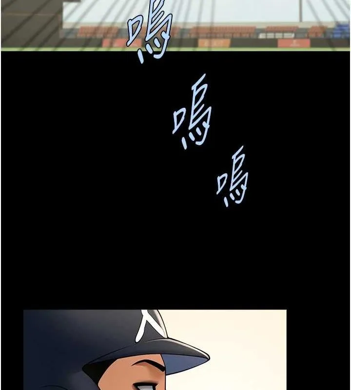 炸裂吧!巨棒-第71話-美女主播 - 图片 23