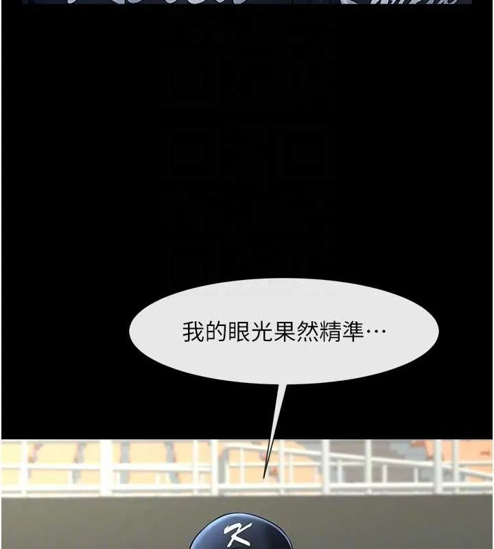 炸裂吧!巨棒第71話-美女主播