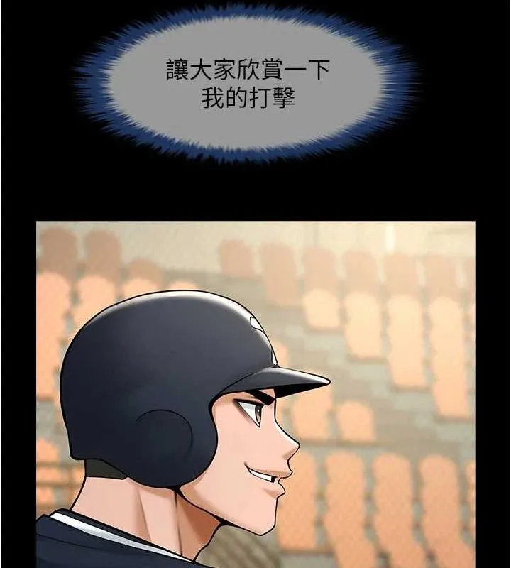 炸裂吧!巨棒-第71話-美女主播 - 图片 30