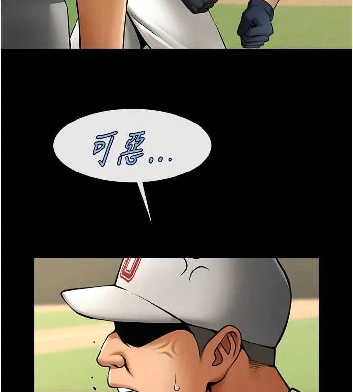 炸裂吧!巨棒-第71話-美女主播 - 图片 43
