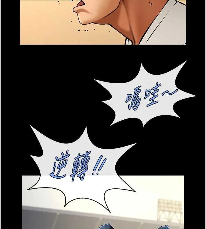 炸裂吧!巨棒-第71話-美女主播 - 图片 44