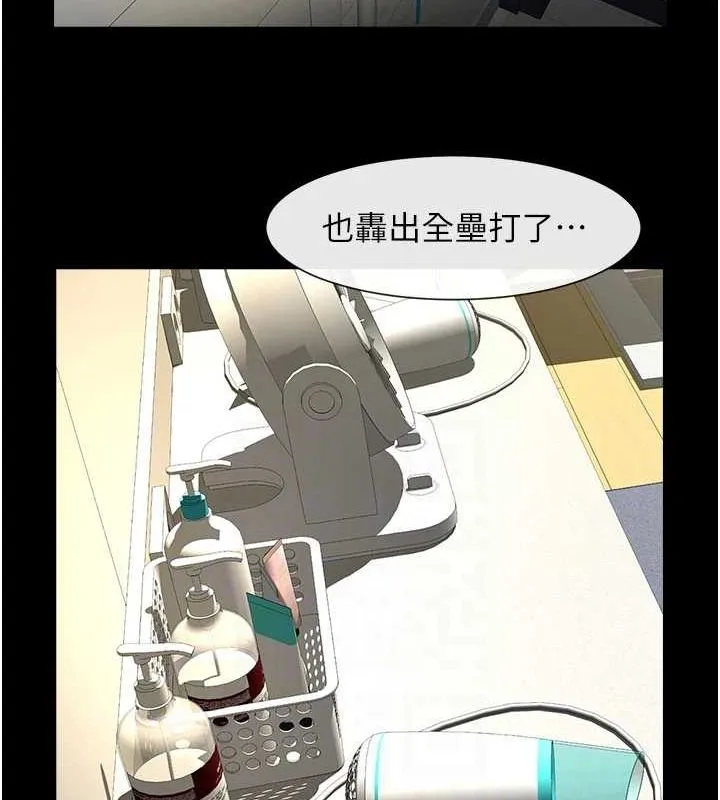 炸裂吧!巨棒-第71話-美女主播 - 图片 49