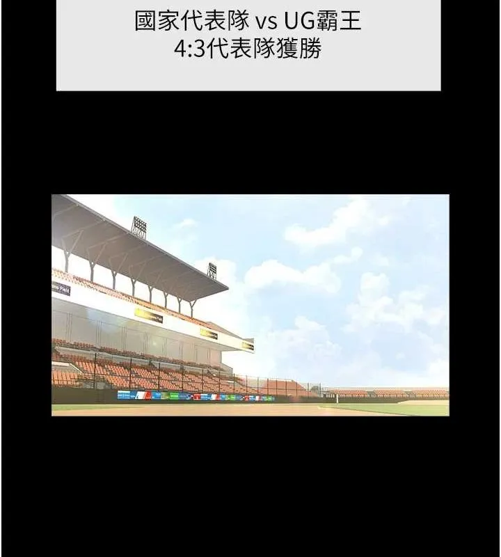炸裂吧!巨棒-第71話-美女主播 - 图片 46