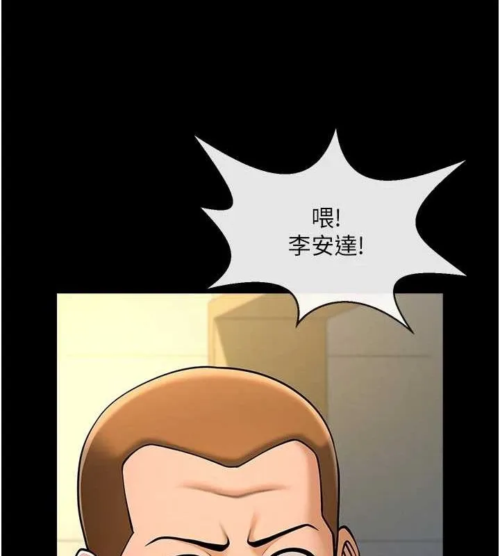 炸裂吧!巨棒-第71話-美女主播 - 图片 52