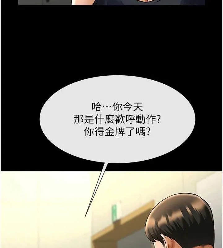 炸裂吧!巨棒-第71話-美女主播 - 图片 55