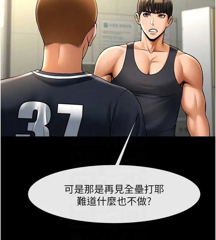 炸裂吧!巨棒-第71話-美女主播 - 图片 60