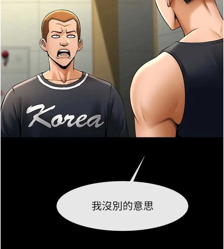 炸裂吧!巨棒-第71話-美女主播 - 图片 56