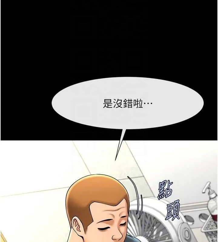 炸裂吧!巨棒-第71話-美女主播 - 图片 61