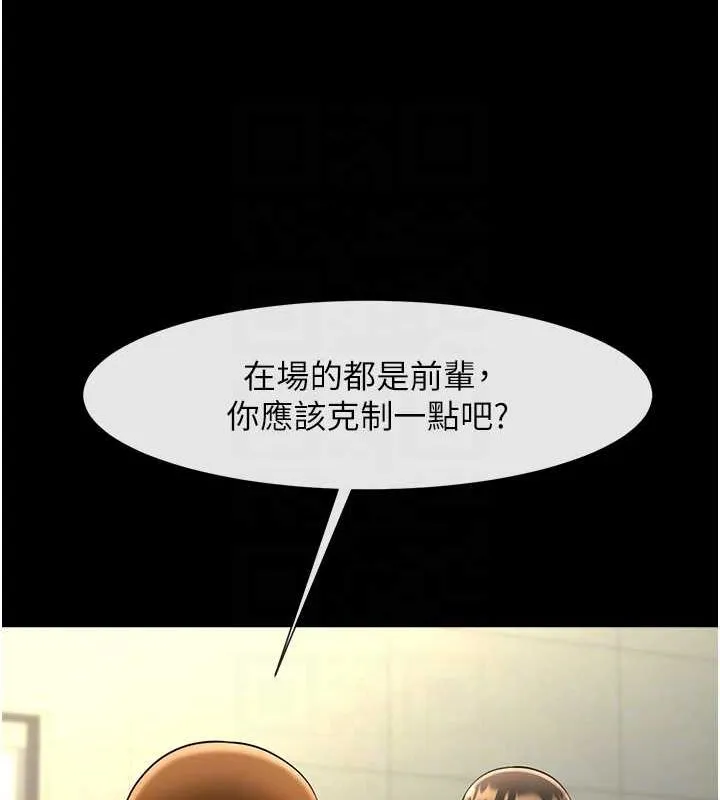 炸裂吧!巨棒-第71話-美女主播 - 图片 59