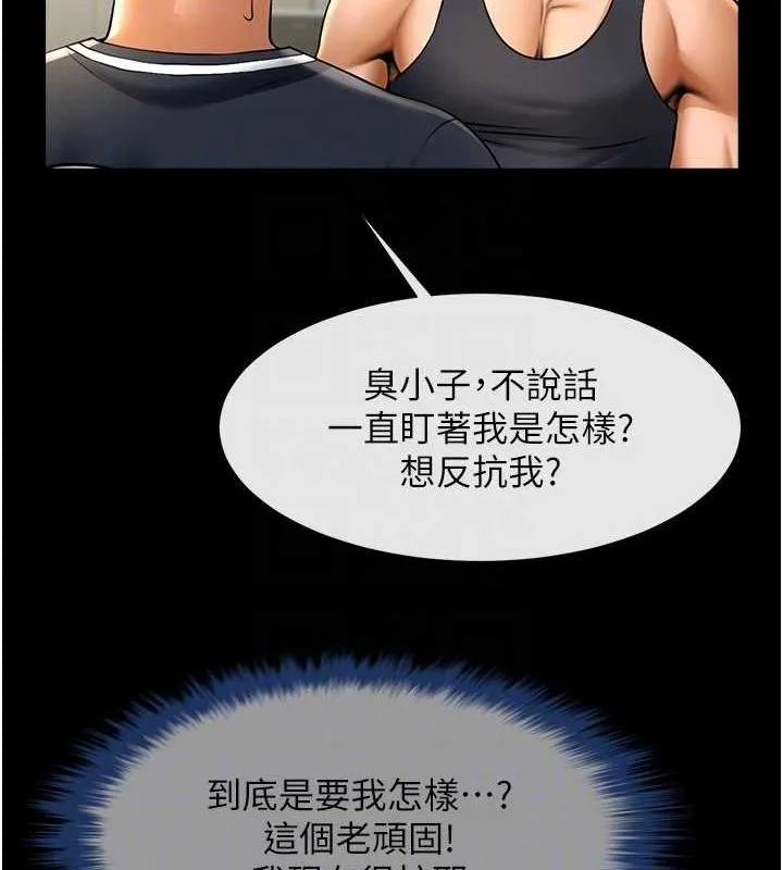 炸裂吧!巨棒-第71話-美女主播 - 图片 66