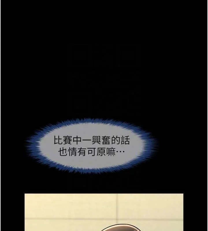 炸裂吧!巨棒-第71話-美女主播 - 图片 70