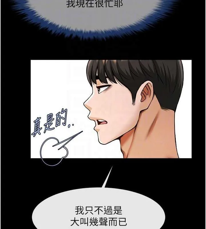 炸裂吧!巨棒第71話-美女主播